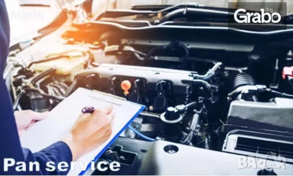 Продавам Ваучер за ГТП към Пан Сервиз Ауто