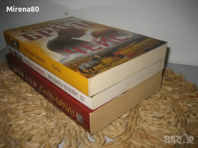 Сандра Браун - 3 книги за 18 лв, снимка 2 - Художествена литература - 48003049
