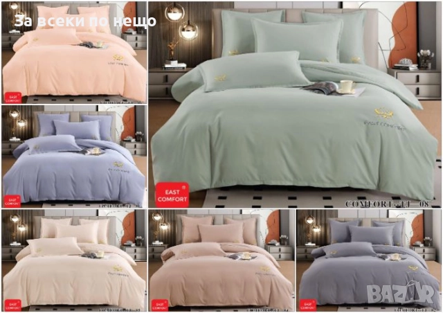 Луксозен комплект с бродерия от 100% памук - Налични Различни Цветове Код P1496