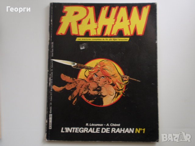комикс албуми с Рахан (Rahan) от 70-те и 80-те, снимка 12 - Списания и комикси - 36357284