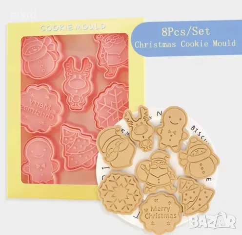 8 бр Коледни Дядо Коледа снежинка елха пластмасови разглобяеми резци форми фондан тесто бисквитки, снимка 3 - Форми - 48326492