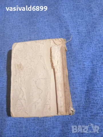 Българско - английски речник , снимка 4 - Чуждоезиково обучение, речници - 50866938