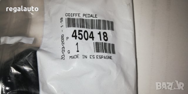 450418,гума за педал спирачки PEUGEOT,CITROEN, снимка 2 - Части - 32579663