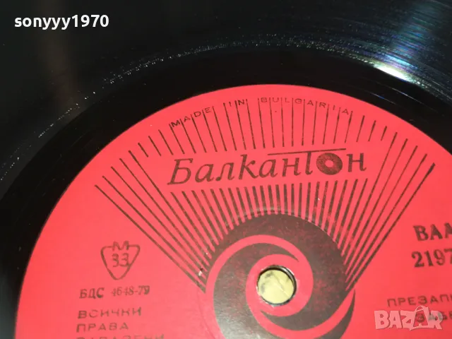 ДАМЯН ДАМЯНОВ 2410241709, снимка 12 - Грамофонни плочи - 47706092