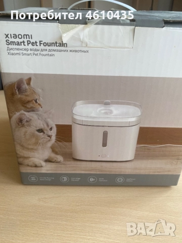 Xiaomi Smart Pet Fountain — XIAOMI интелигентна поилка за домашни любимци + Филтър за почистване