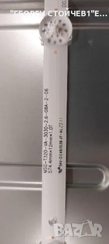 STRONG  MT32ES2000F EL.MT9216-FG48  TPD.MT9216.PB766(T) ST3151A07-1-XC-3   CX320DLEDM   MSG-T320-VA-, снимка 10 - Части и Платки - 48198986