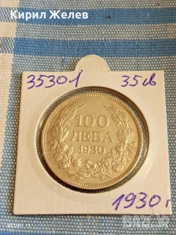 Сребърна монета 100 лева 1930г. Царство България Цар Борис трети 35301