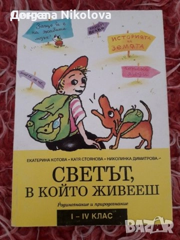 Учебници, снимка 6 - Учебници, учебни тетрадки - 52048003