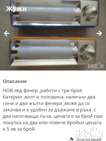 НОВИ стоки за домакинството, снимка 14 - Аксесоари за кухня - 46837852