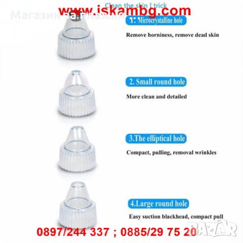 Вакуум уред за акне и черни точки - код 1896, снимка 2 - Козметика за лице - 26970525