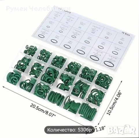 530бр Уплътнителни О-Пръстени, снимка 3 - Аксесоари и консумативи - 49959897