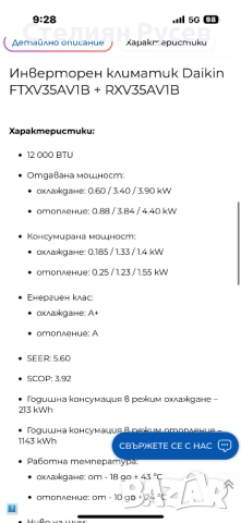 201133  стенен климатик daikin rxv35av1b инверторен -  12ka -цена 340 лв или 173,84 евро  / нов е 99, снимка 5 - Климатици - 52477639