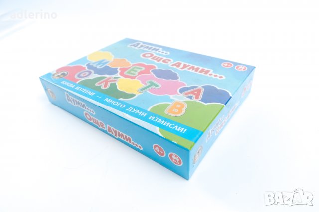 Игра Думи и още думи, логическа игра, забавна игра, настолна игра, развиваща игра