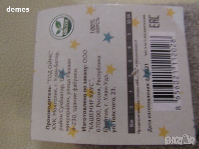 Машинно плетени детски чорапи от 100 % вълна, размер 5, снимка 4 - Чорапи - 42952635