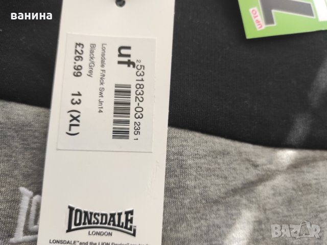 Ватирано горнище Lonsdale размер 13 години за 150-155 см, снимка 9 - Детски анцузи и суичери - 43460783