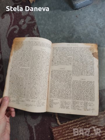 Библия от 1914г , снимка 5 - Антикварни и старинни предмети - 37361876