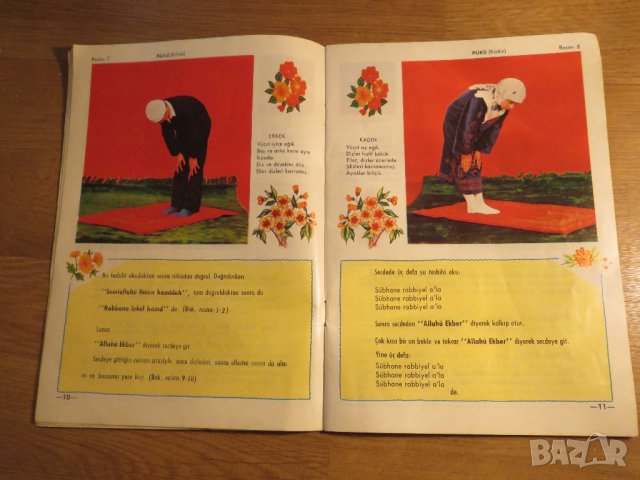 Мюсюлмански, турски учебник за молитви намаз, NAMAZ  - направете вашета молитва и смирение, снимка 7 - Антикварни и старинни предмети - 35203775