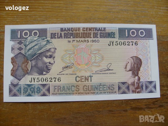 банкноти - Гвинея, снимка 9 - Нумизматика и бонистика - 43854653