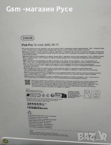 iPad Pro 13-inch M5 256GB WiFi *Запечатан*, снимка 2 - Друга електроника - 52691642