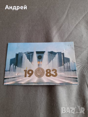 Календарче НДК 1983