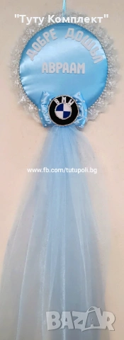 Аксесоари за бебешка стая , снимка 5 - Други - 53331999