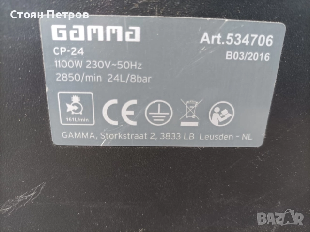 Компресор за въздух 24 литра 8 бара, снимка 6 - Компресори - 52939309