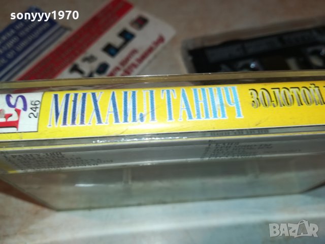 МИХАИЛ ТАНИЧ-КАСЕТА 0701221113, снимка 9 - Аудио касети - 35355430