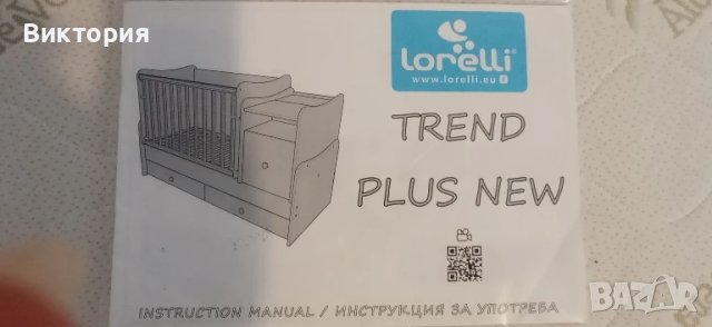 Детско трансформиращо легло 3 в 1 Lorelli , снимка 5 - Бебешки легла и матраци - 50979837