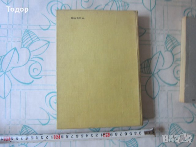 Стара книга Радиопоправки , снимка 2 - Специализирана литература - 28039735