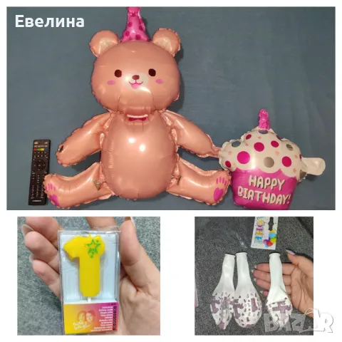 Балон мече от фолио + подарък свещ цифра 1 и 3 балона честит първи рожден ден
