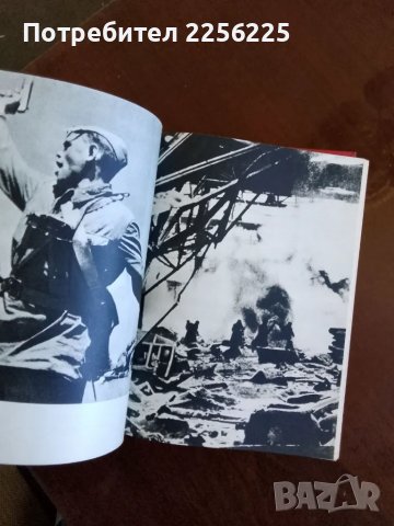 Страната,където слънцето никога не залязва, снимка 3 - Художествена литература - 50079993