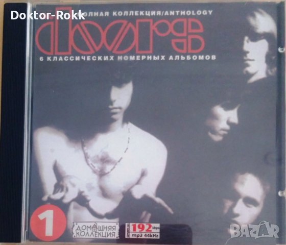 The Doors - MP3 - Part 1, снимка 1 - CD дискове - 40703943