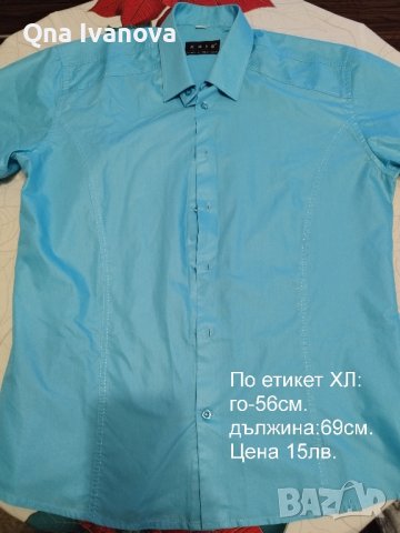 мъжки ризи-Свалям от цената с по 5лв на всяка бройка, снимка 13 - Ризи - 43504331