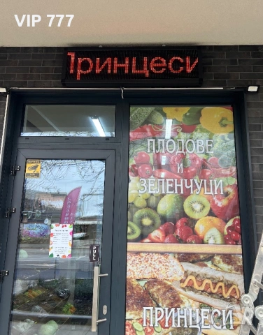 Продавам светеща реклама, снимка 7 - Рекламни табели - 53133523