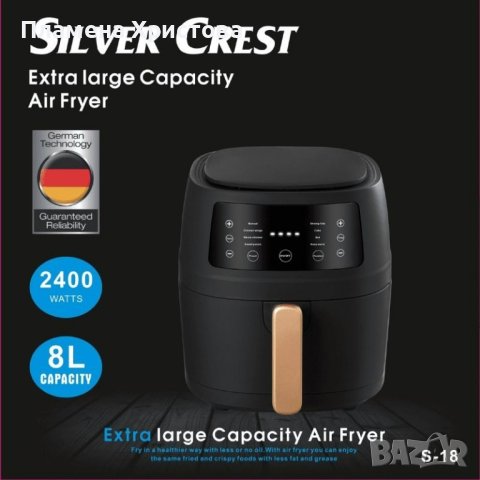 Уред за готвене с горещ въздух Silver Crest S-18, 8 литра, 2400 W, снимка 2 - Мултикукъри - 43643626