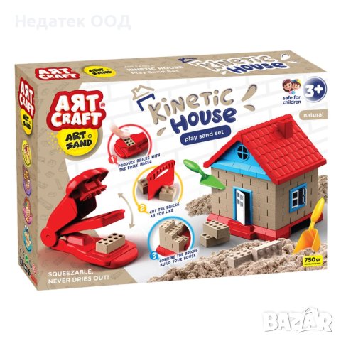Занаятчийски kомплект, Пясък ,Направи къща ,12 бр., снимка 2 - Пластелини, моделини и пясъци - 42987368