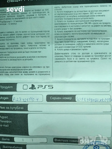 playstation 5 в гаранция , снимка 3 - PlayStation конзоли - 53390473