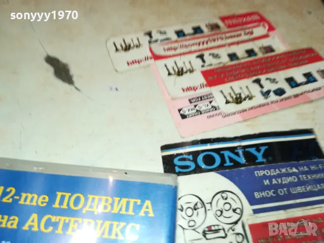 АСТЕРИКС ДВД 0401251044, снимка 10 - DVD филми - 48958030