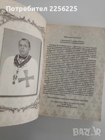 Протокол ( книга 18 ), снимка 5 - Специализирана литература - 52565004