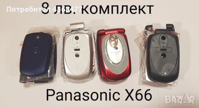 ПАНЕЛ за Panasonic GD50, GD51, GD87, X66, X70, G500, снимка 6 - Резервни части за телефони - 50768414