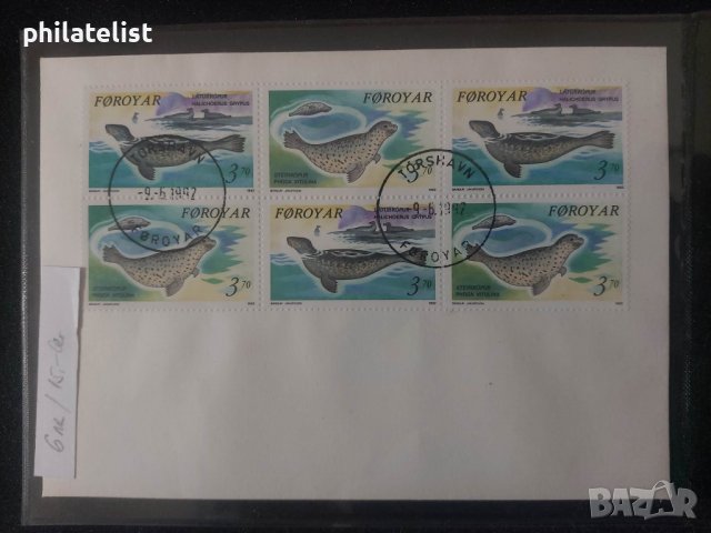 Фарьорски острови 1992 - FDC