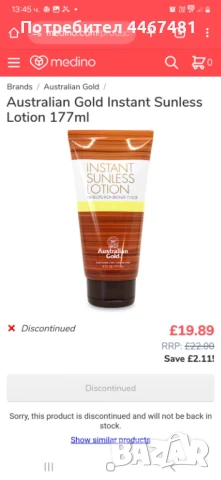 Слънцезащитна маркова козметика , снимка 12 - Козметика за тяло - 50549398