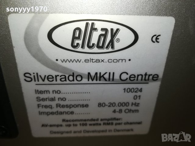 eltax-център-внос франция 2812211707, снимка 10 - Тонколони - 35260638