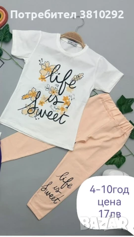 нови детски дрешки , снимка 6 - Детски комплекти - 51267390