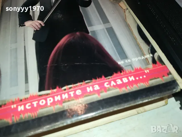 СЛАВИ ТРИФОНОВ-VHS VIDEO ORIGINAL TAPE 1502251938, снимка 14 - Други музикални жанрове - 49144003