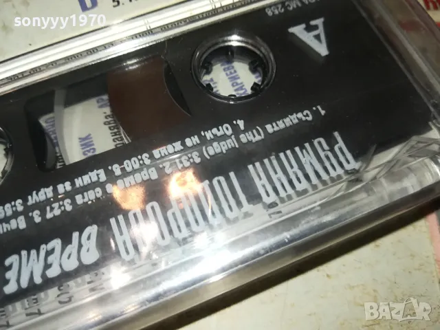 РУМЯНА-ОРИГИНАЛНА КАСЕТА 1204251939, снимка 8 - Аудио касети - 49873476