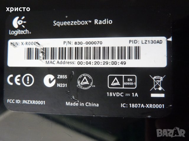интернет радио Logitech Squeezebox, снимка 6 - Радиокасетофони, транзистори - 26953639