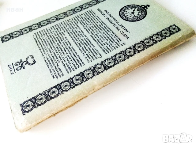 Истината върху кризата във ВМРО, снимка 4 - Други - 50694341