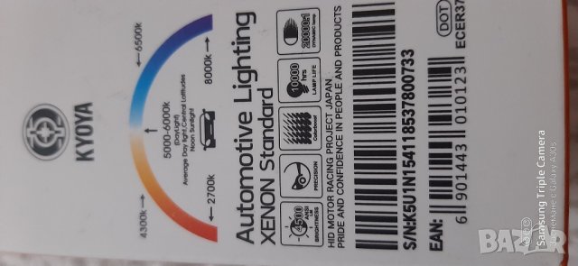 КСЕНОН D2S, D2C, D2R XENON BIXENON , снимка 4 - Аксесоари и консумативи - 28905880
