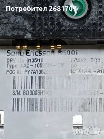 телефон Сони Ериксон S 500i, снимка 5 - Sony Ericsson - 51714298